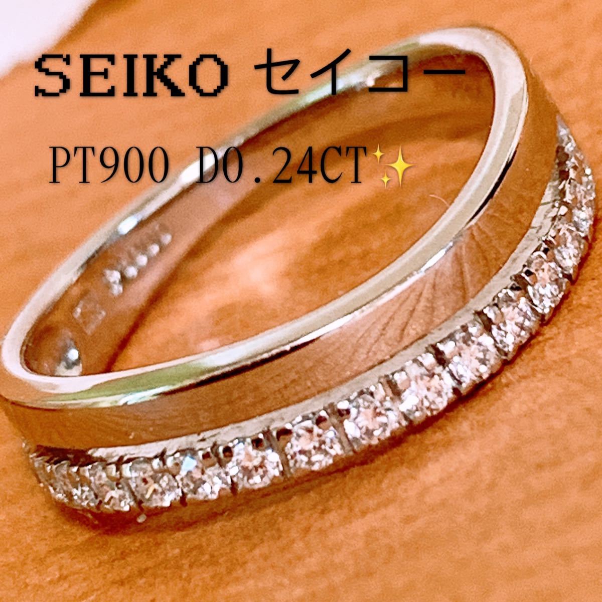 定番大特価 美品❗️SEIKO D0.24ct プラチナダイヤリング プラチナ