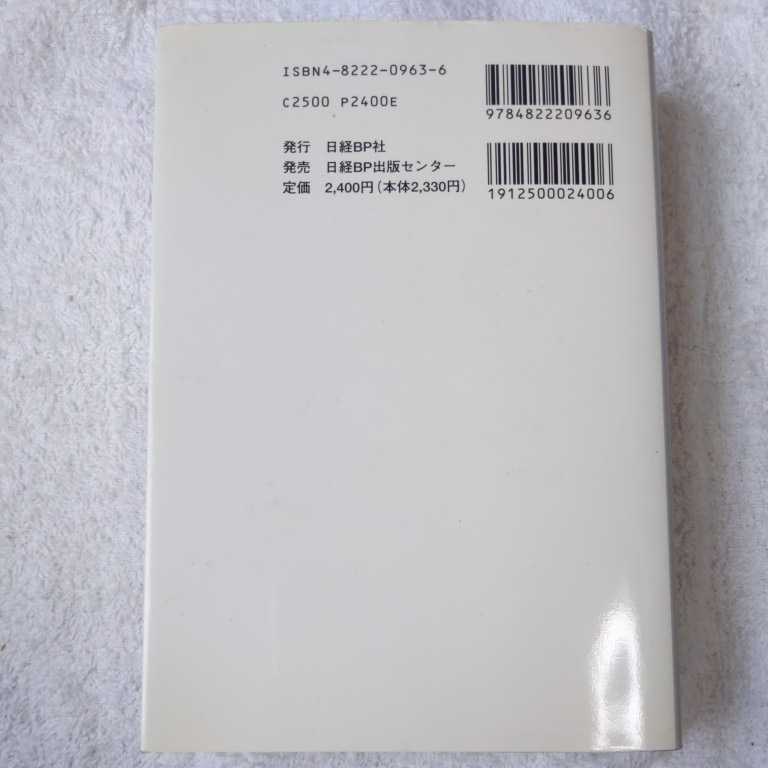  Nikkei personal computer new language dictionary 95 year version separate volume Nikkei personal computer 9784822209636