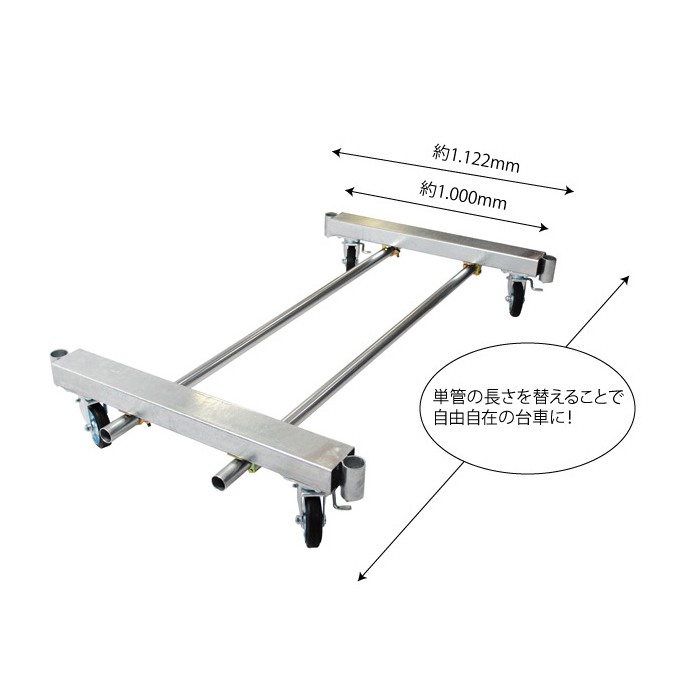 TWIN800 single tube pipe construction push car 2 frame set 1122×125 withstand load 800kg