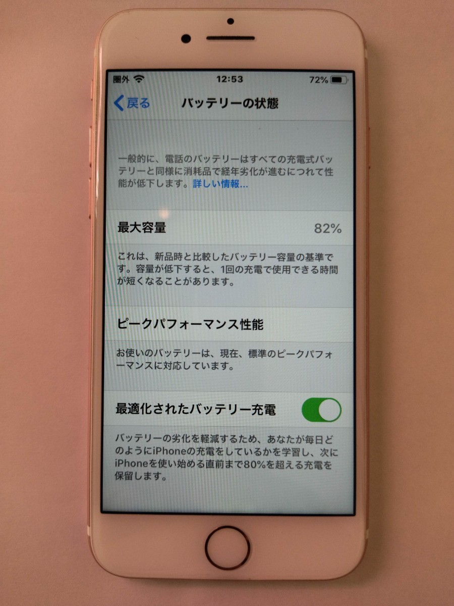 iPhone7 ローズゴールド 32G 美品 値引済|PayPayフリマ
