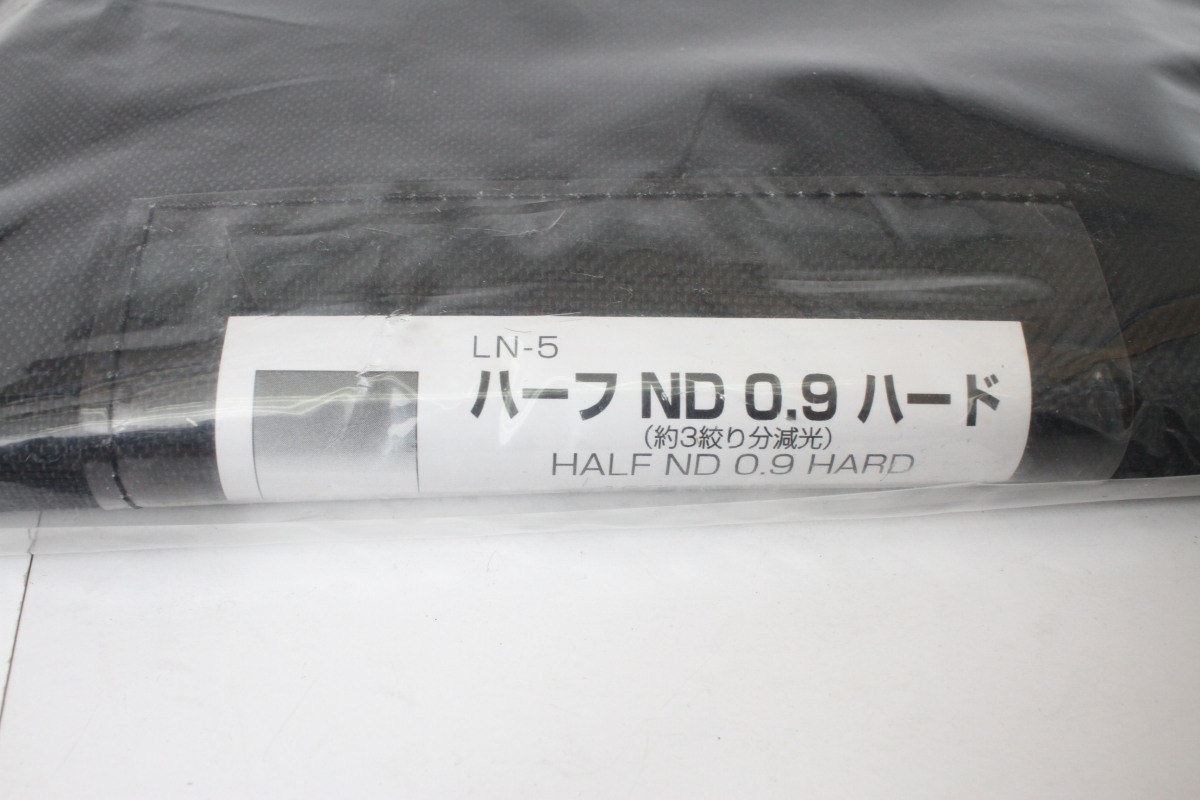☆未開封品☆LEE・リー ハーフND0.9 ハードタイプ LN-5 100mm×150mm