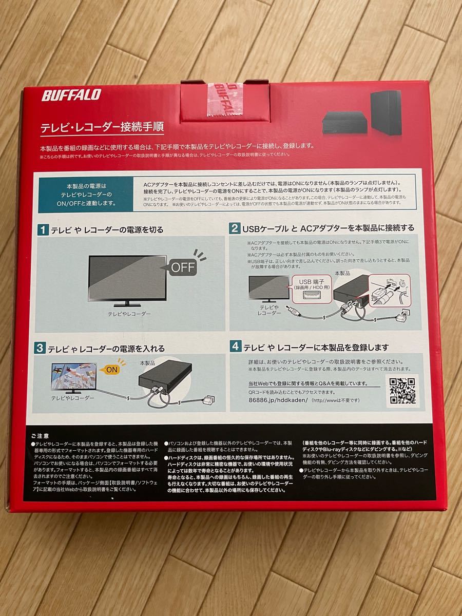 外付けHDD (BAFFALO)