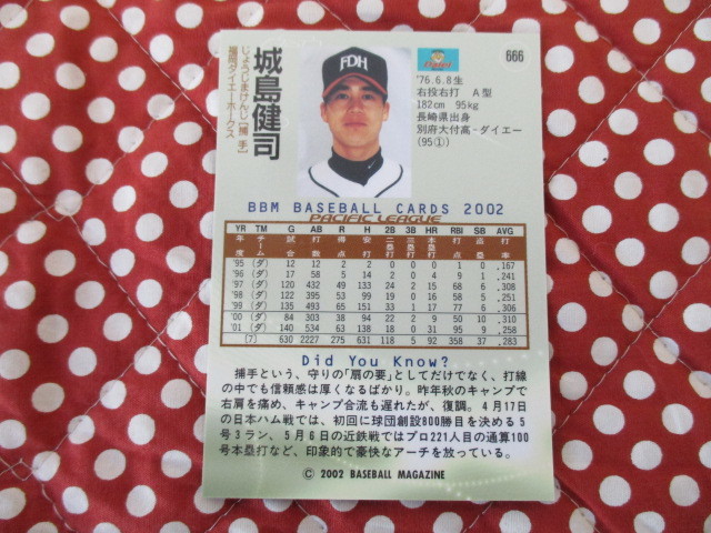 ★BBM 2002 ②★ 666 城島健司 福岡ダイエーホークス ベースボールカード トレカ♪_画像2