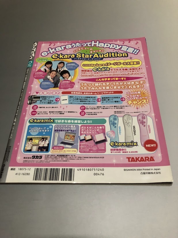 POTATO картофель 2004/12 V6 SMAP TOKIO гроза KinKi Kids Tackey & крыло KAT-TUN NEWS.jani- Yamaguchi .. длина ...