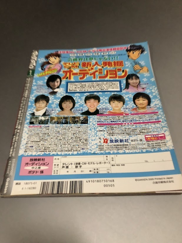 POTATO картофель 2006/1 V6 SMAP TOKIO гроза KinKi Kids Tackey & крыло KAT-TUN NEWS.jani- длина ... страна минут Таичи 