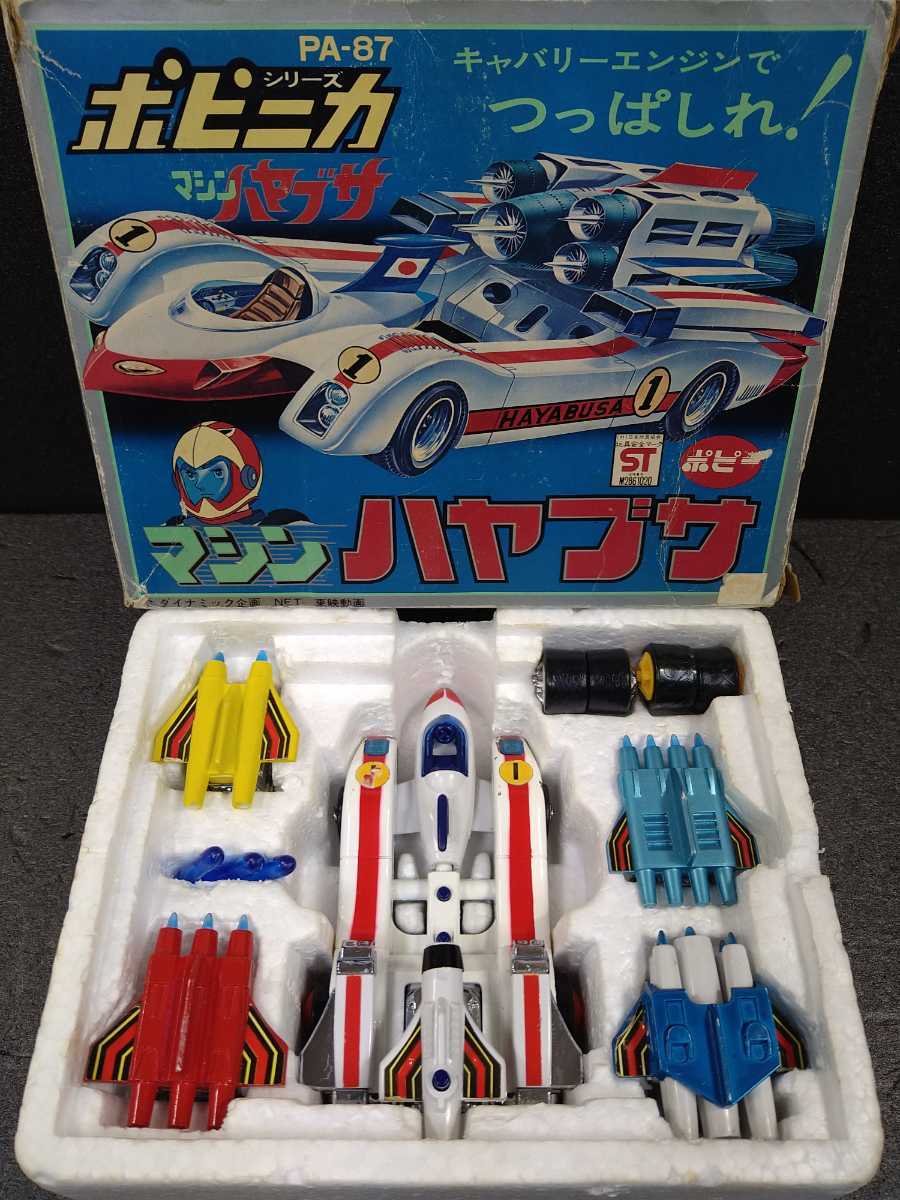 ポピニカ マシンハヤブサ PA-87 当時物 ポピー 昭和レトロ ポピニカ