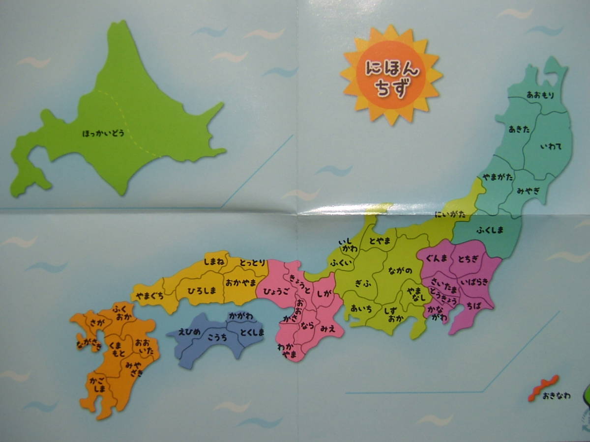 日本地図マグネット 48都道府県 ジグソーパズル風 遊びながら地図に親しむ 色別 分かりやすい その他 売買されたオークション情報 Yahooの商品情報をアーカイブ公開 オークファン Aucfan Com