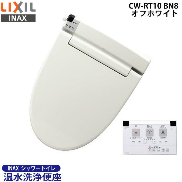 INAX 温水洗浄便座 RTシリーズ ピンク CW-RT3 貯湯式 INAX 温水洗浄便座 RTシリーズ ピンク CW-RT3 貯湯式