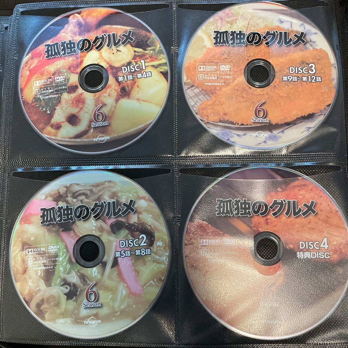 DVD DISCのみ(ケース無)孤独のグルメ Season1〜7set 中古美品