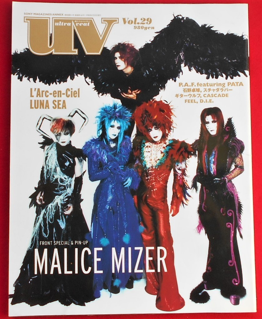 ♪uv/ultra vent♪SONY MAGAZINES ANNEX♪1998年4月２5日発行 VOL.29♪_画像1