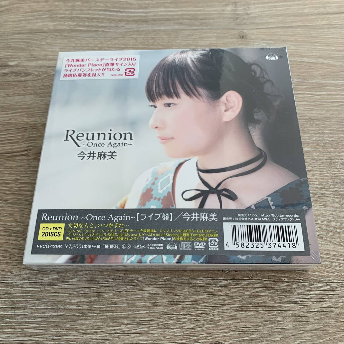 Reunion～Once Again～(ライブ盤) / 今井麻美：新品未使用CD