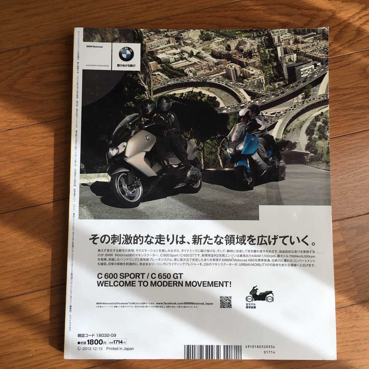 BMW BIKES vol64 2013秋号