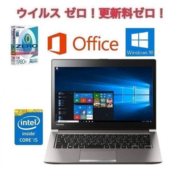 【一部予約!】 【サポート付き】快速 TOSHIBA R63 東芝 Windows10 PC 大容量新品SSD:256GB 新品メモリー:8GB Office 2019 & ウイルスセキュリティZERO 12インチ~ 【一部予約!】 【サポート付き】快速 TOSHIBA R63 東芝 Windows10 PC 大容量新品SSD:256GB 新品メモリー:8GB Office 2019 & ウイルスセキュリティZERO 12インチ~