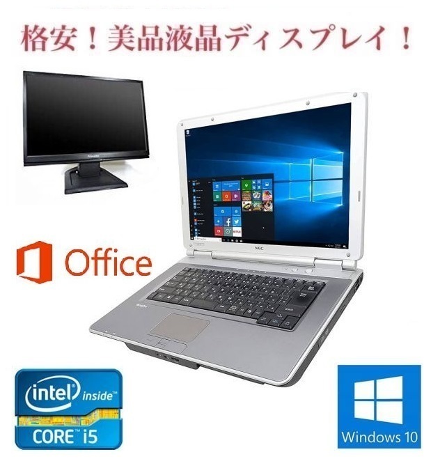 17095円 最新な デスクトップパソコン 中古パソコン デスクトップPC Windows10 MS Office2019 新品SSD512GB メモリ8GB 第4世代Corei3 21型液晶 USB3.0 DVD NEC アウトレット