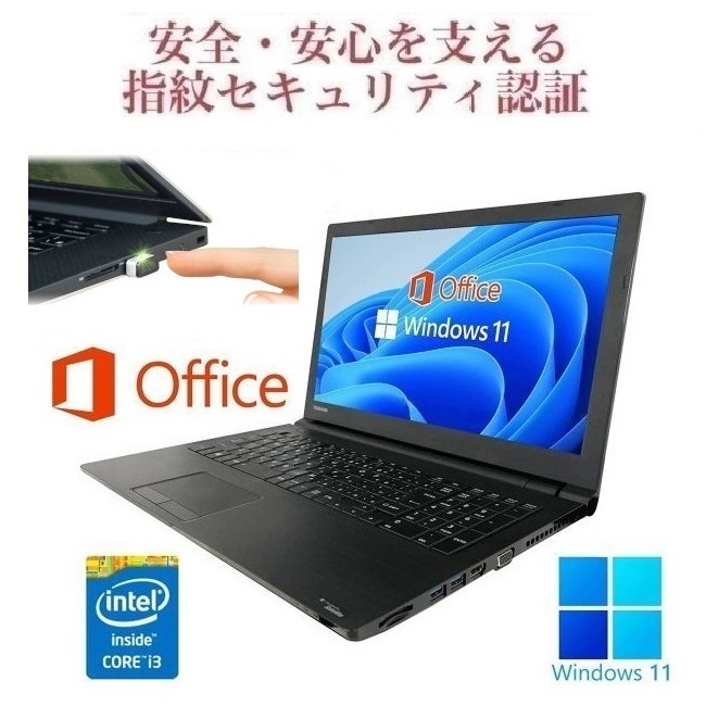 愛用 新品SSD:512GB Windows11 東芝 【サポート付き】B35 新品メモリー