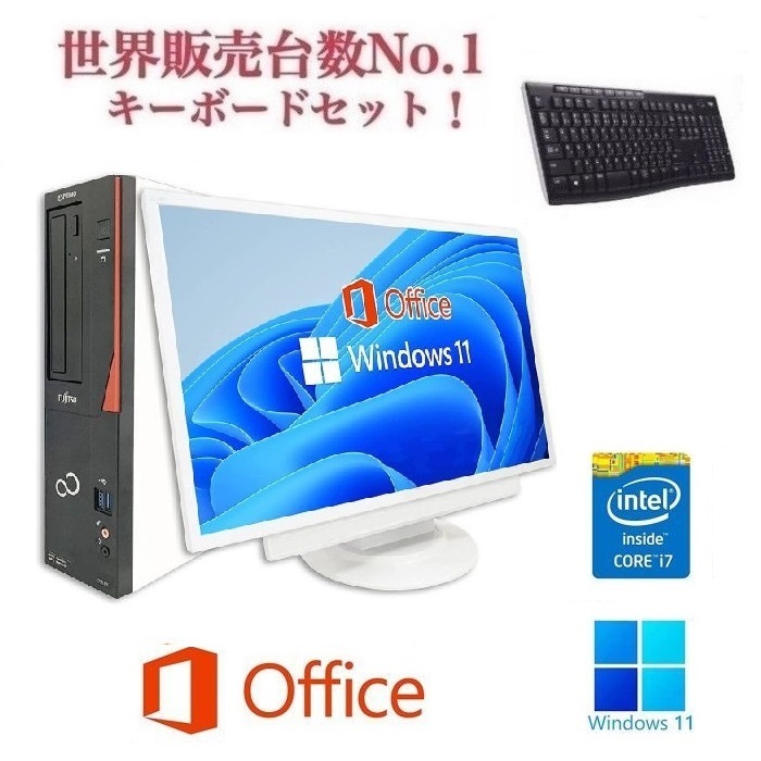 でおすすめアイテム。 【サポート付き】富士通 D583 Windows11 メモリ:16GB SSD:2TB 22型液晶セット Core i7 Office 2019 & ワイヤレス キーボード 世界1 モニタセパレート型