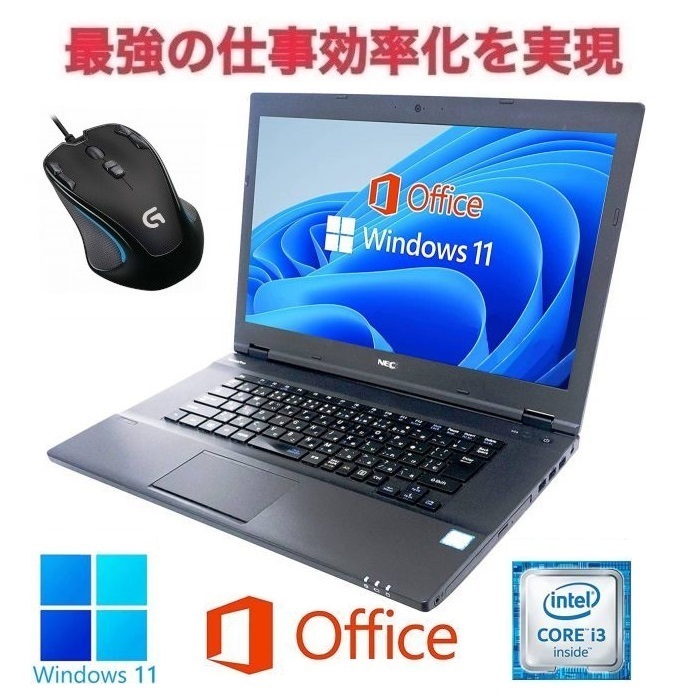 割引 大容量メモリー:16GB Windows11 VX-P 【サポート付き】NEC 大容量