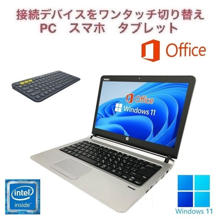 【サポート付き】HP 430G3 Windows11 大容量メモリー:8GB 大容量SSD:1TB 13.3型 Office 2019 & ロジクールK380BK ワイヤレスキーボード