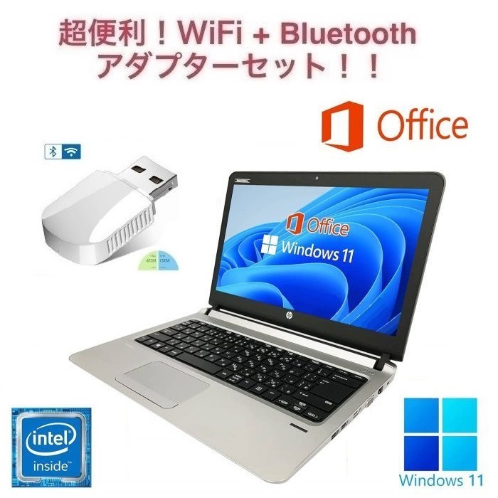 サポート付き HP 430G3 Windows11 WEBカメラ 大容量メモリー:8GB 大容量SSD:128GB 13.3型 Office 2019  wifi+4.2Bluetoothアダプタ