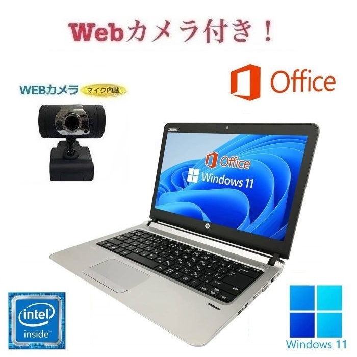 正規品販売！ 【外付けWebカメラセット】【サポート付き】HP 430G3