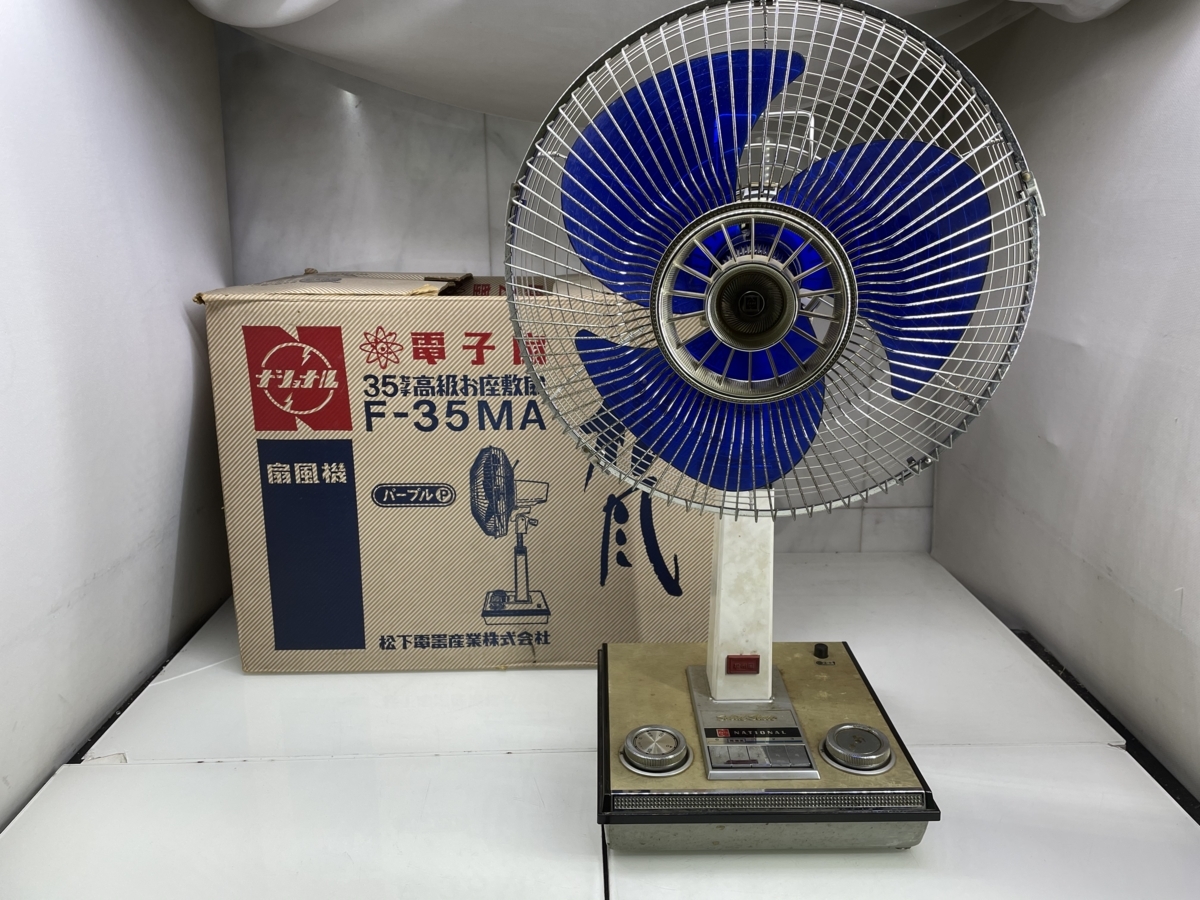♭OG♭ ナショナル 扇風機 F-35MA 羽根径35cm 青羽根 3枚羽根 昭和