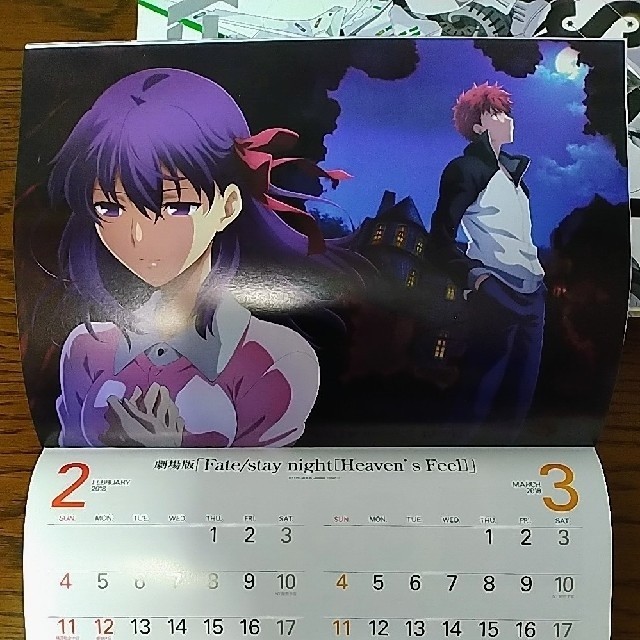 Fate カレンダー 2017-2018 月刊ニュータイプ付録 ピンナップポスター