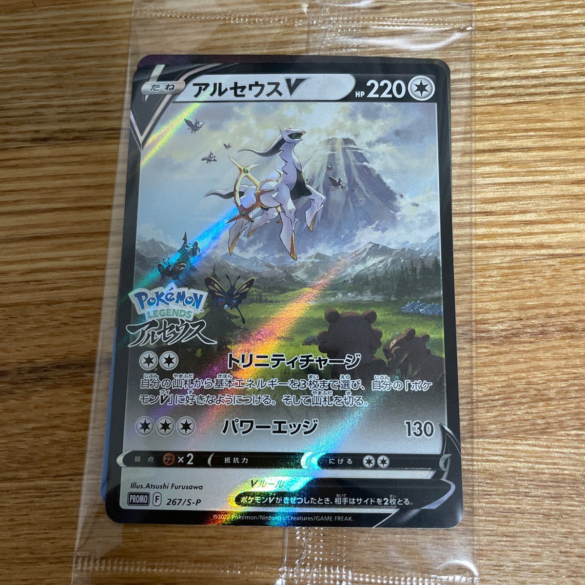 Paypayフリマ ポケモン レジェンズ アルセウス カード Paypayフリマ ポケモン レジェンズ アルセウス カード