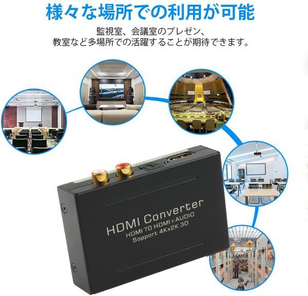 即納 HDMI オーディオ 分離器 音声分離器 最大 4Kx2K 3D HDMI→HDMI+Audio（SPDIF光デジタル+RCAアナログ出力) 3種類 音声 分離モード_画像8