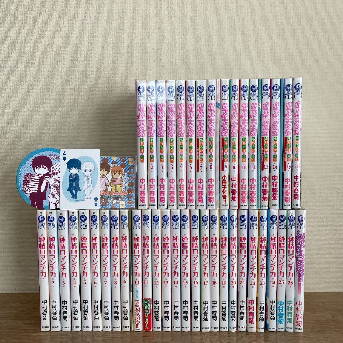 定番の中古商品 特典付き 純情ロマンチカ 世界一初恋 全43冊 全巻 特装版 限定版 中村春菊 ボーイズラブ Www Ngenda Org 定番の中古商品 特典付き 純情ロマンチカ 世界一初恋 全43冊 全巻 特装版 限定版 中村春菊 ボーイズラブ Www Ngenda Org