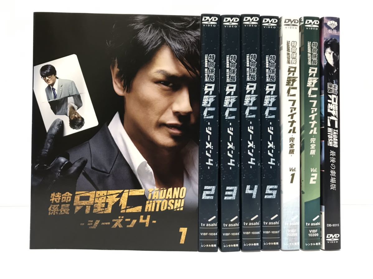 特命係長 只野仁 シーズン4 DVD(レンタル落ち) 全5巻セット