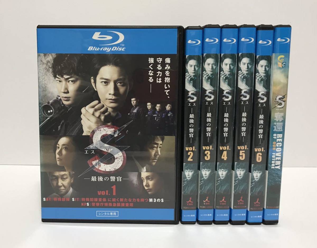 S エス 最後の警官 全6巻＋劇場版 計7巻 Blu-ray レンタル落ち / 向井理 綾野剛