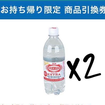 2. комплект Lawson смартфон жребий Asahi Will gold son extra 490ml талон 