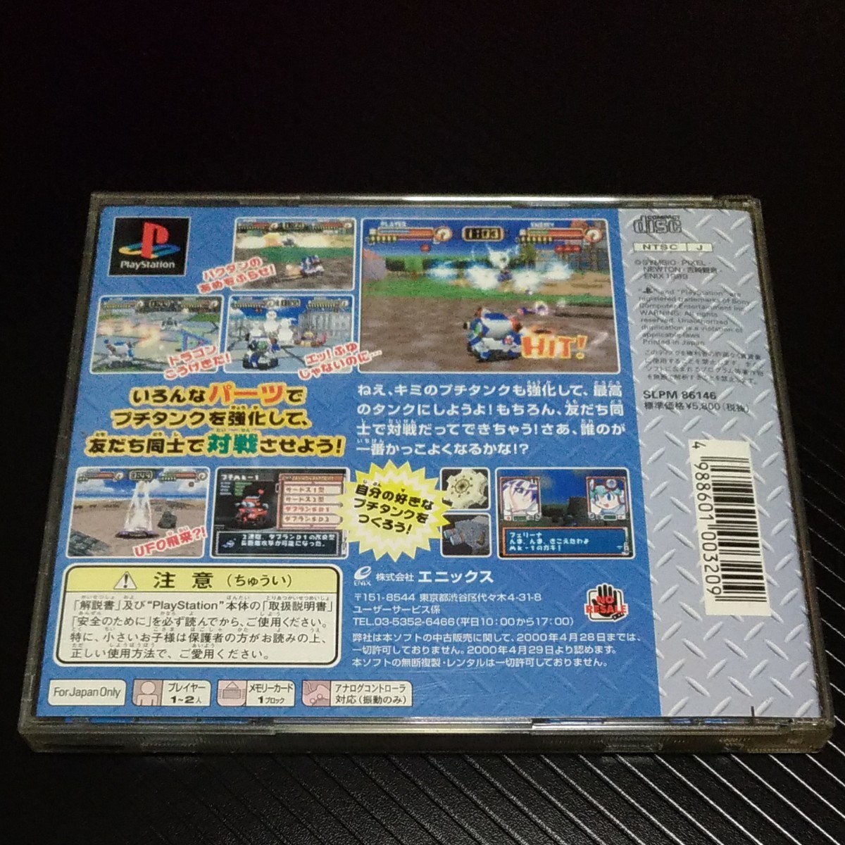 PlayStation　プレイステーション　プレステ　PS1 PS ソフト　ポップンタンクス　エニックス