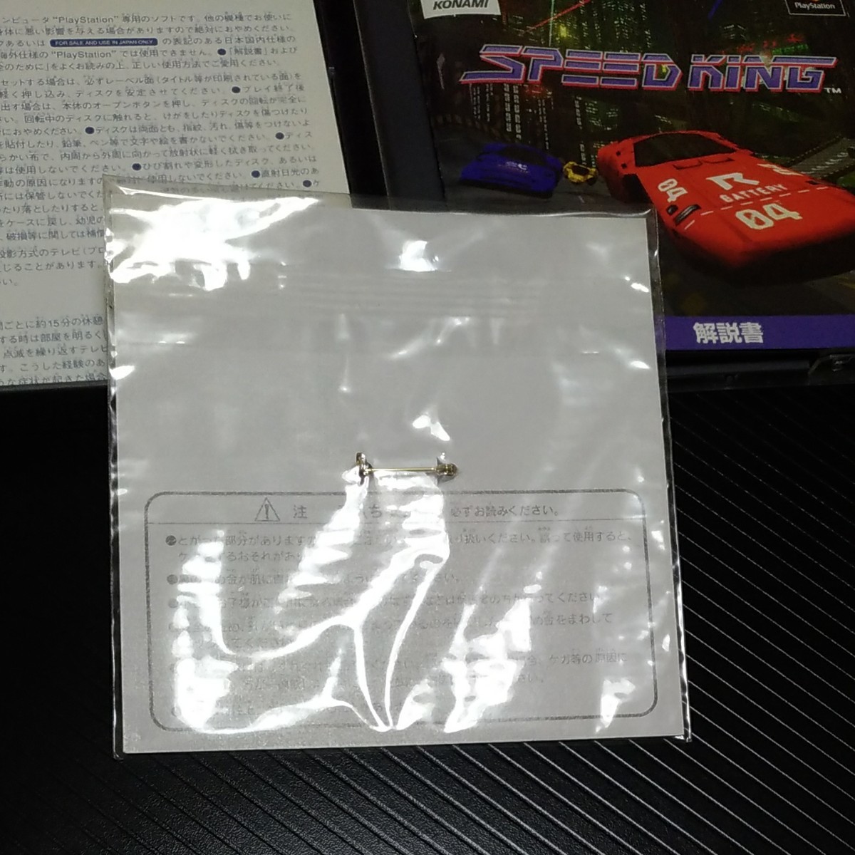 PlayStation プレイステーション プレステ PS1 PS ソフト コナミ PlayStation プレイステーション プレステ PS1 PS ソフト コナミ