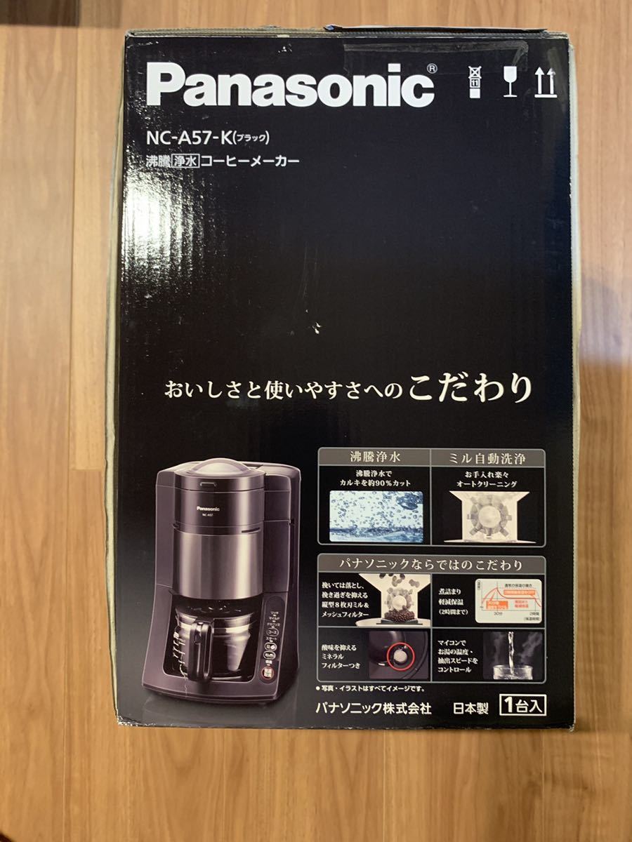 即日発送】 全自動コーヒーメーカー Panasonic NC-A57-K - linsar.com