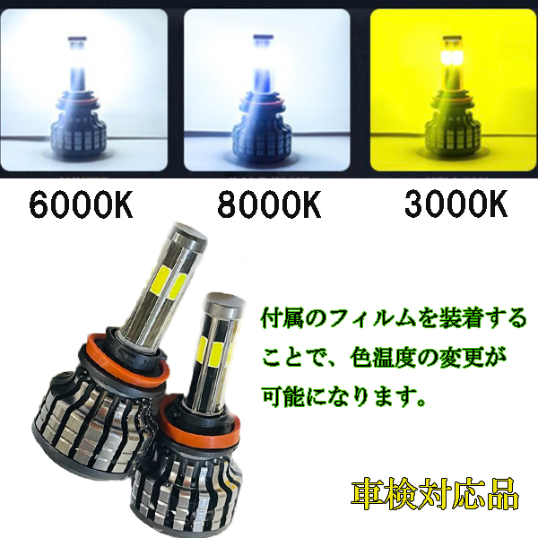 シエンタ H23.6-H27.6 NCP80 フォグランプ H8 H11 H16 LED3色フィルムタイプ_画像2