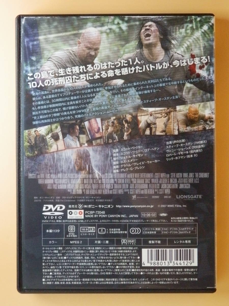 シール未貼付レンタル版DVD【監獄島】_画像2