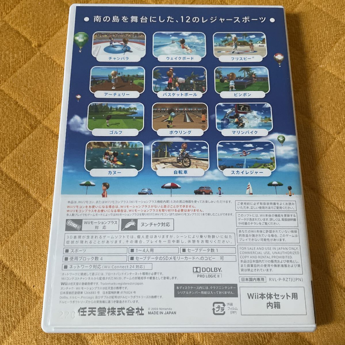 Wiiスポーツリゾート Wiiソフト Wii Sports Resort