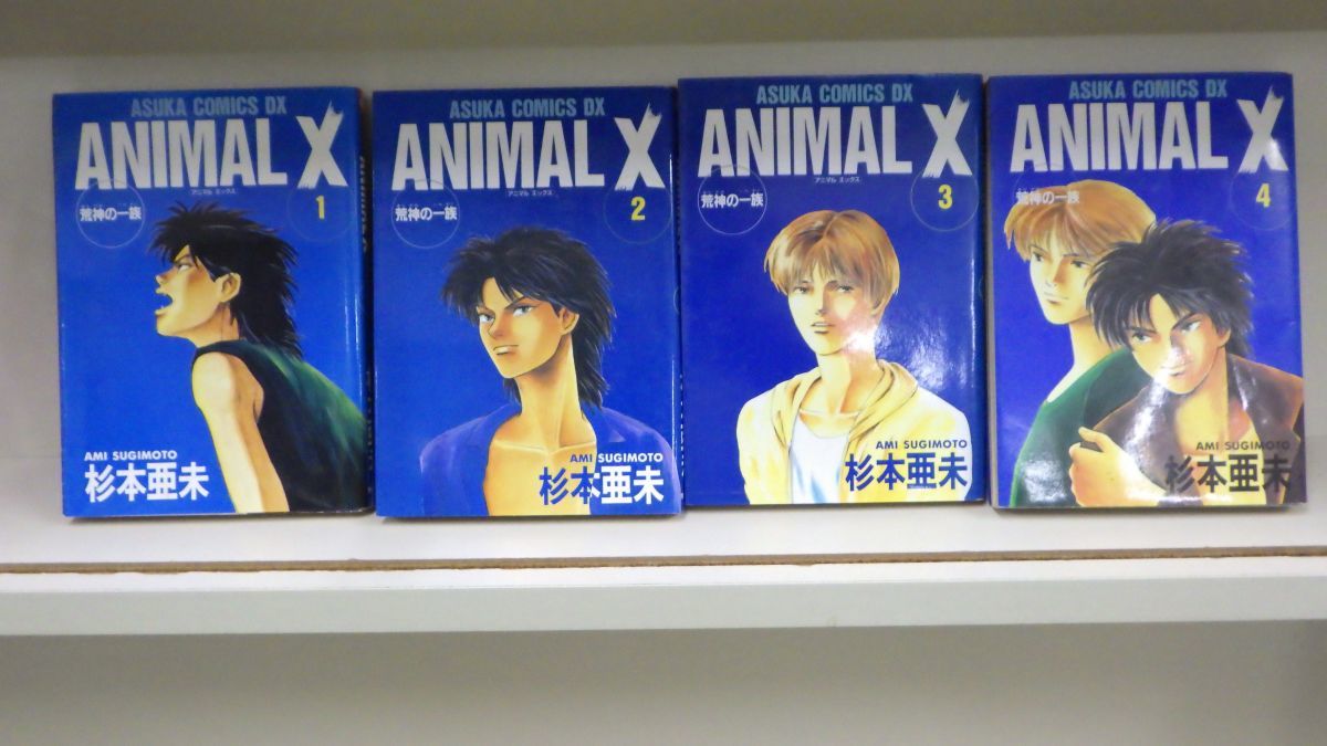 Set_A_20220120_006_ANIMAL X 荒神の一族 全4巻完結(あすかコミックスDX)　※非レンタル商品_画像1