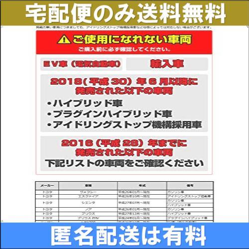 【宅配便のみ送料無料】 エーモン エンジン連動ON-OFFユニット 2850 _画像4