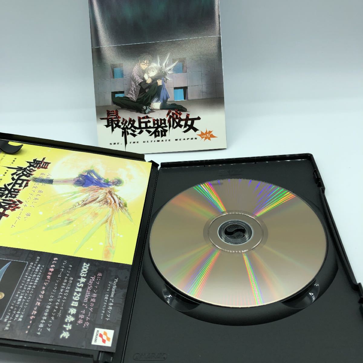 最終兵器彼女　DVD  Vol.5