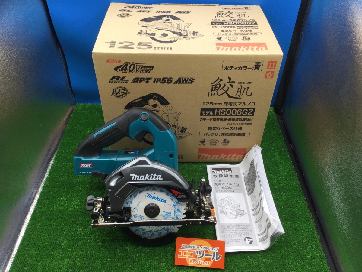 領収書発行可】☆Makita/マキタ 125mm充電式マルノコ HS006GZ