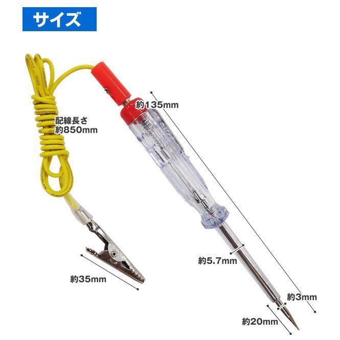 検電テスター 通電チェッカー 検電ドライバー 導通 テスト バッテリーテスト_画像6