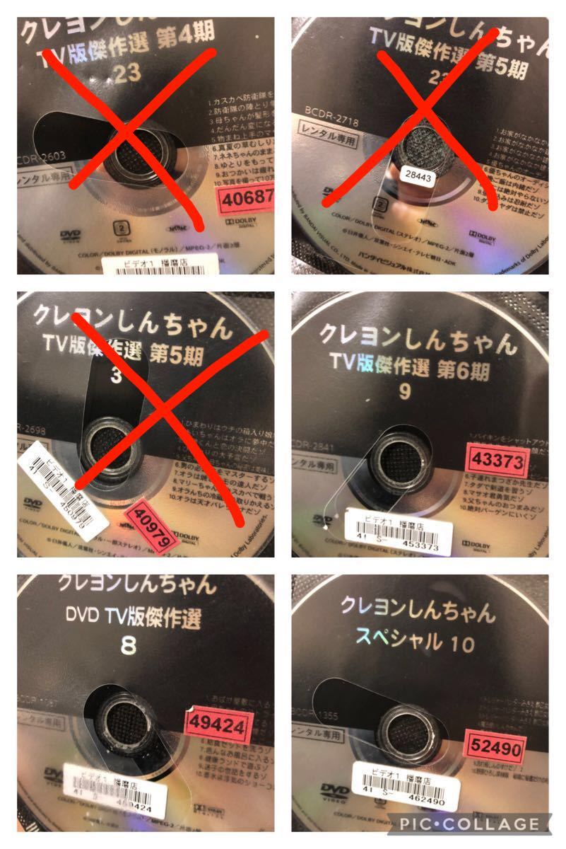 クレヨンしんちゃん　DVD まとめ売り　8本