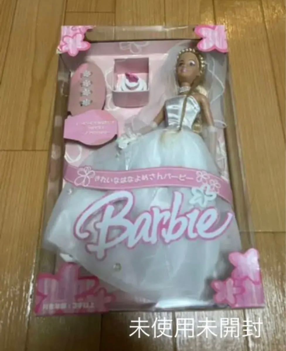 希少レア？！　　きれいな花嫁さんBarbie★未使用未開封　バービー タカラ