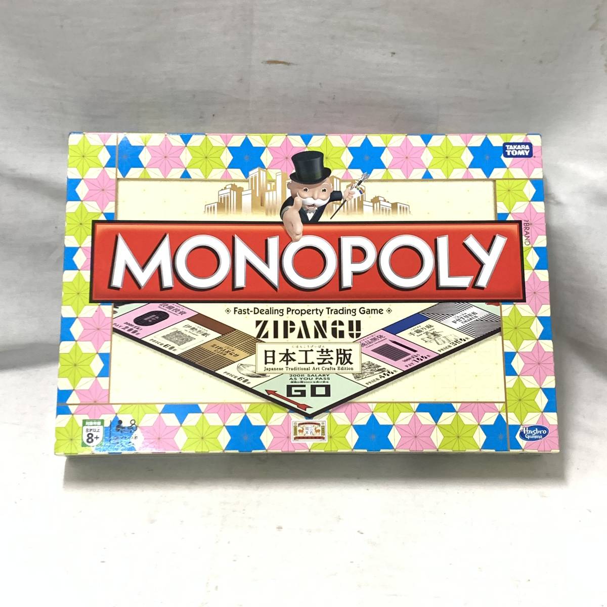 モノポリー サンディエゴエディション 新品未開封 人生ゲーム