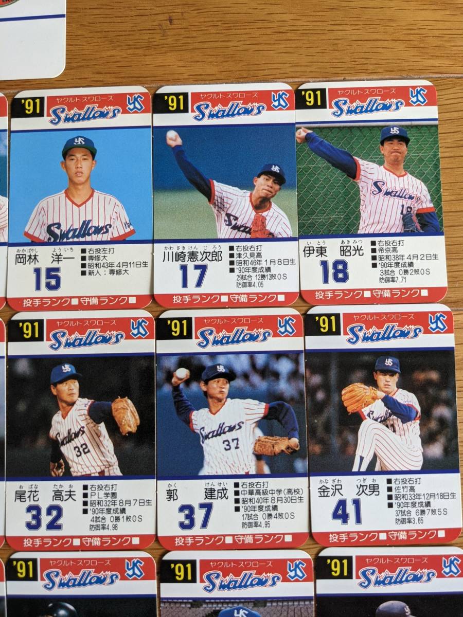 タカラ プロ野球カードゲーム 91年度 ヤクルトスワローズ カードのみ30枚_画像3