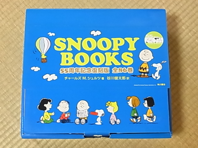 SNOOPY BOOKS スヌーピー 55周年記念復刻版 全86巻 収納BOX付