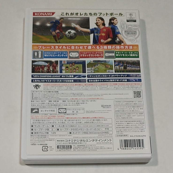 Wii　ウイニングイレブン　プレイメーカー2009／ドラゴンクエストX