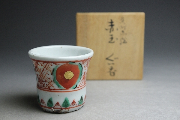中古】 須田菁華 九谷焼 染付網手 色絵呉須酒盃 器 珍味入 酒器 - 陶芸 限定モデルや 須田菁華 九谷焼 染付網手 色絵呉須酒盃 器 珍味入 酒器 陶芸